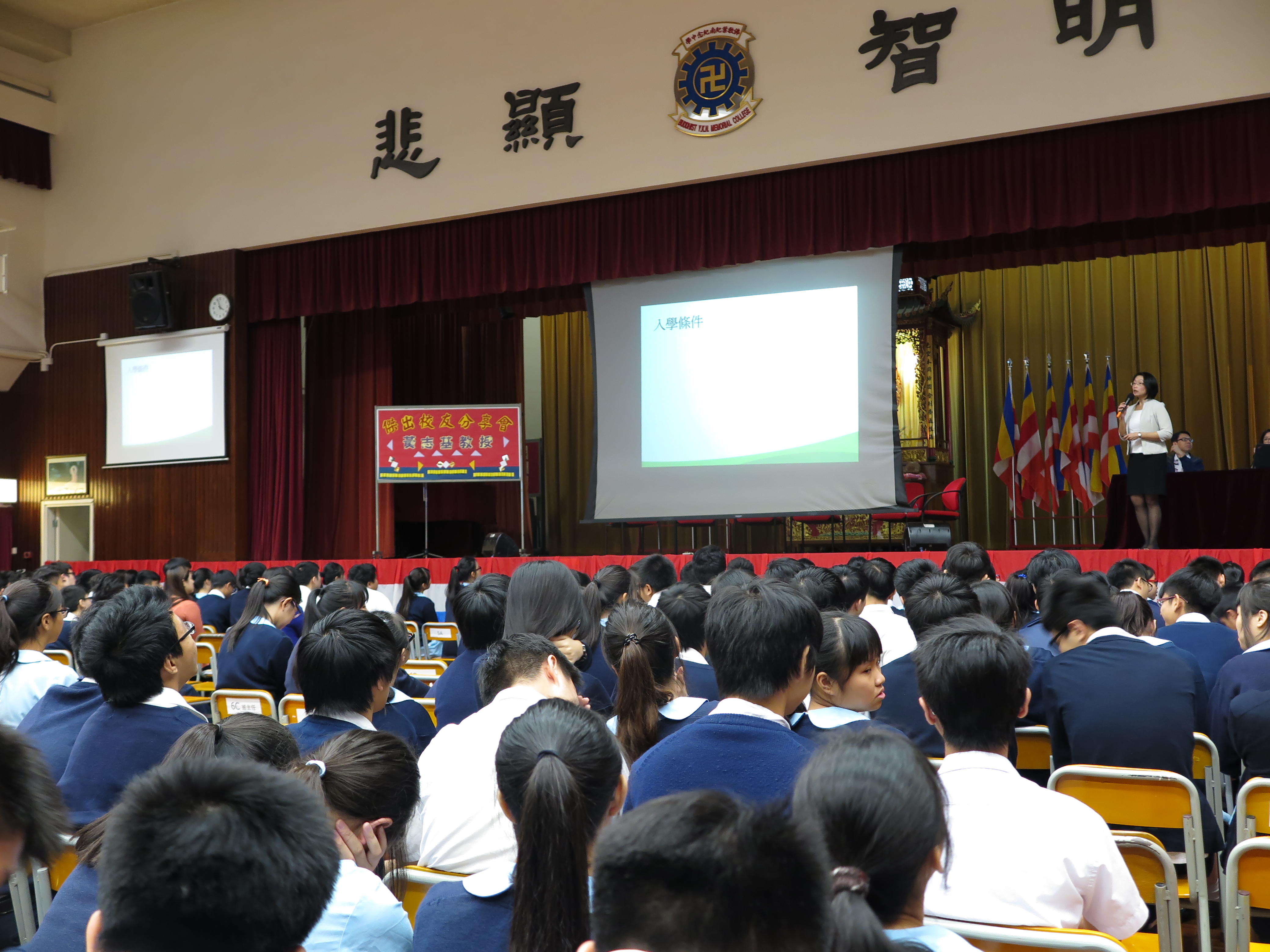 香港专业教育学院升学讲座